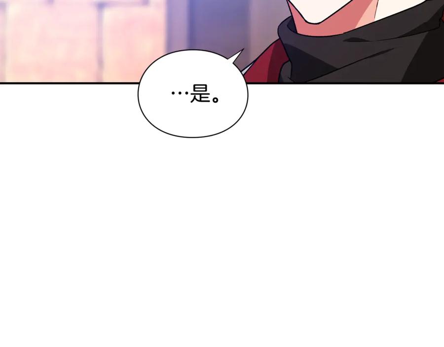 女王的手术刀 第28话 迟到的对不起 第43页