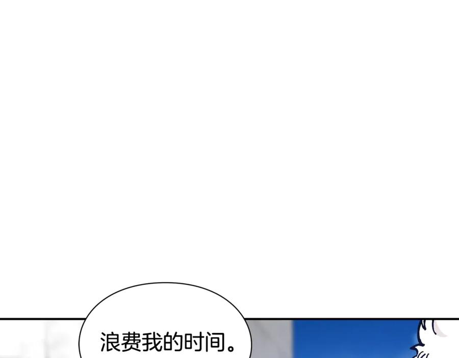 女王的手术刀 第28话 迟到的对不起 第138页