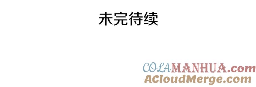女王的手术刀 第28话 迟到的对不起 第157页
