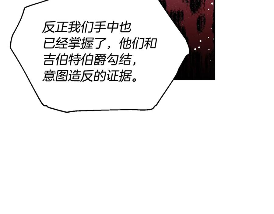 女王的手术刀 第28话 迟到的对不起 第163页