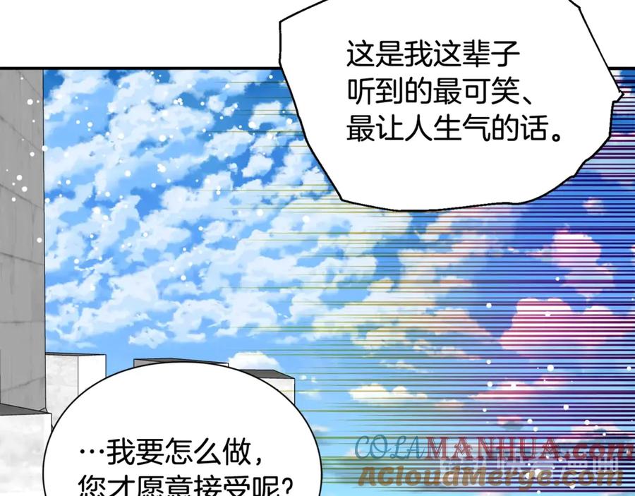 女王的手术刀 第28话 迟到的对不起 第133页