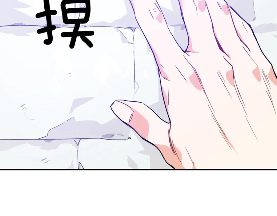 女王的手术刀 第28话 迟到的对不起 第35页