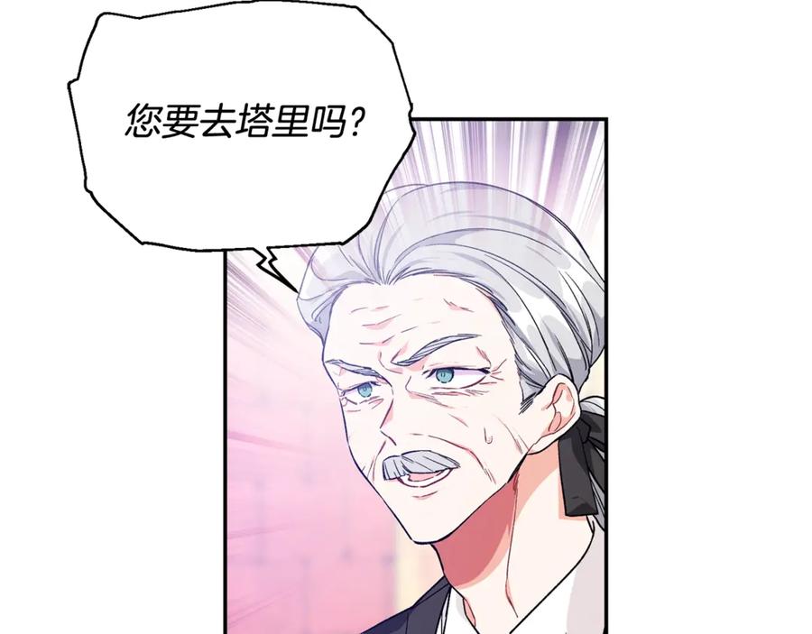 女王的手术刀 第28话 迟到的对不起 第56页