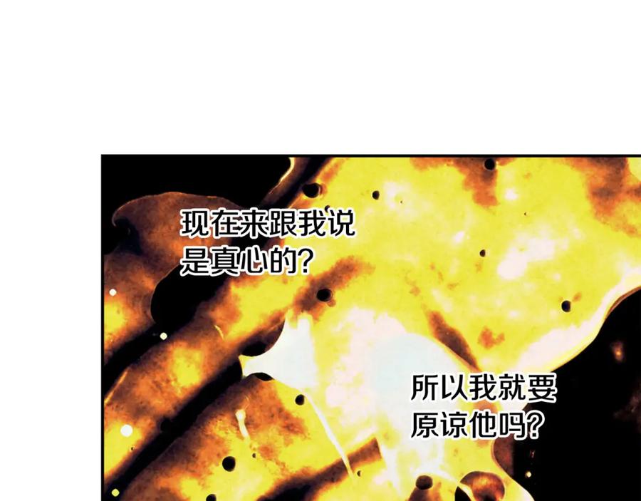 女王的手术刀 第28话 迟到的对不起 第148页