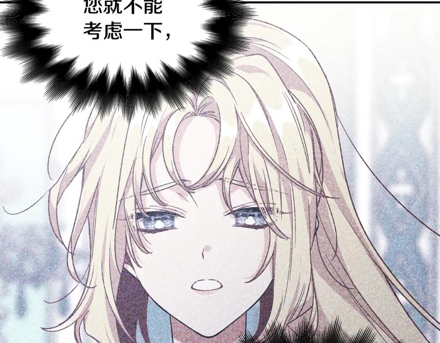 女王的手术刀 第28话 迟到的对不起 第79页