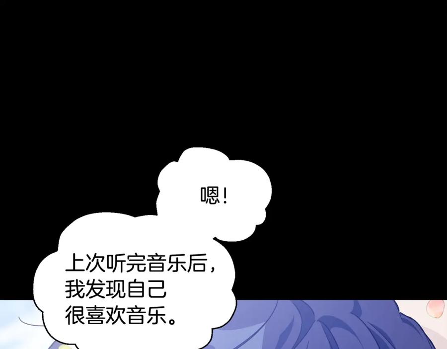 女王的手术刀 第29话 如何原谅？ 第78页
