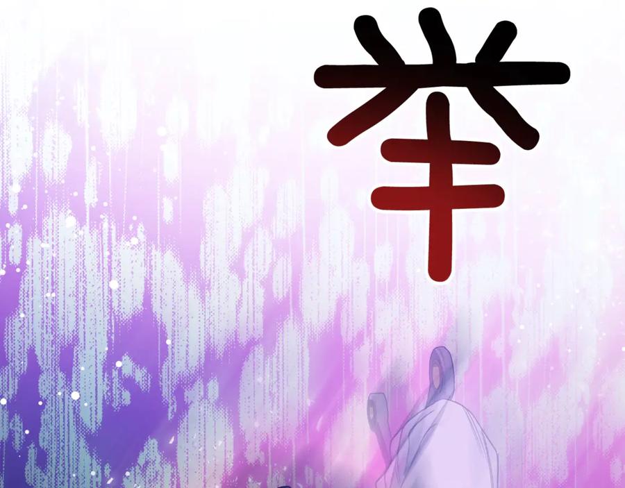 女王的手术刀 第29话 如何原谅？ 第119页