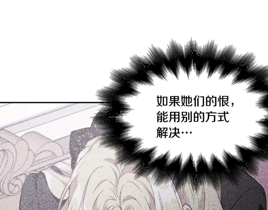女王的手术刀 第29话 如何原谅？ 第92页