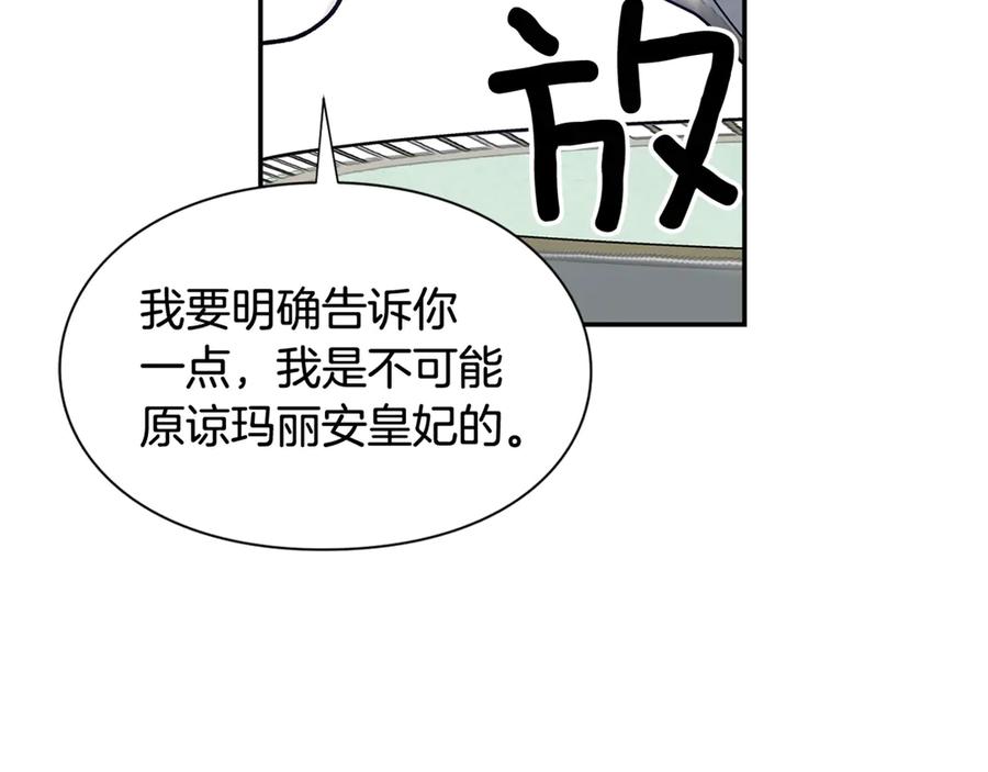女王的手术刀 第29话 如何原谅？ 第170页