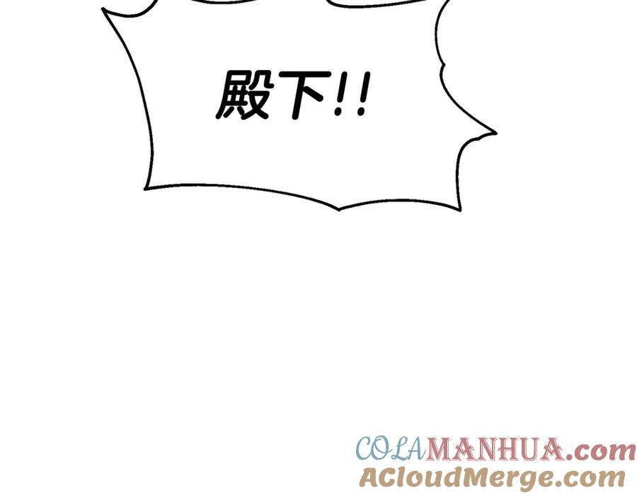 女王的手术刀 第29话 如何原谅？ 第125页