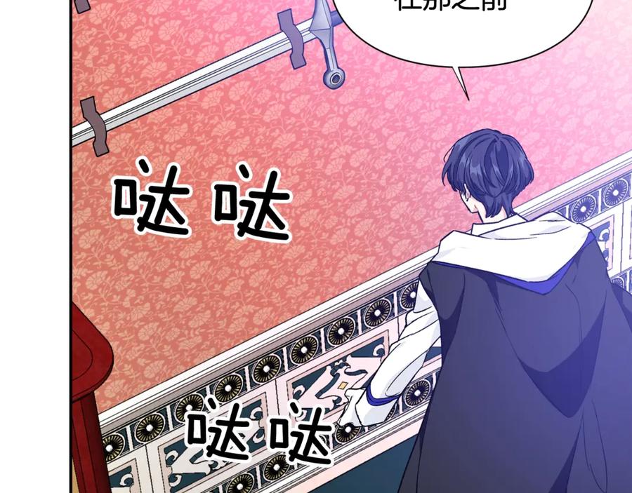 女王的手术刀 第29话 如何原谅？ 第50页
