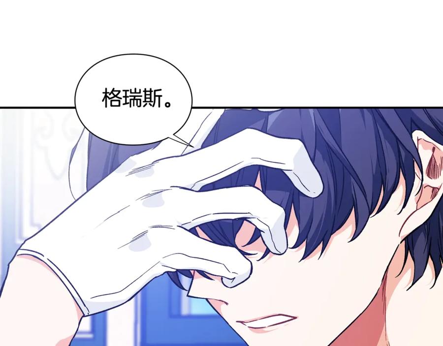 女王的手术刀 第29话 如何原谅？ 第39页
