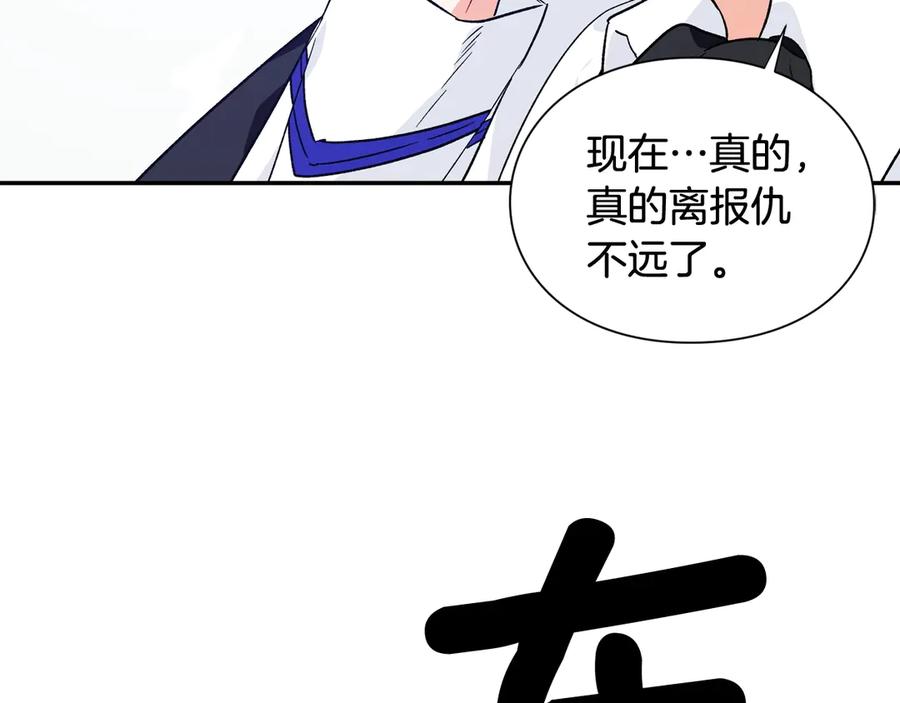 女王的手术刀 第29话 如何原谅？ 第7页