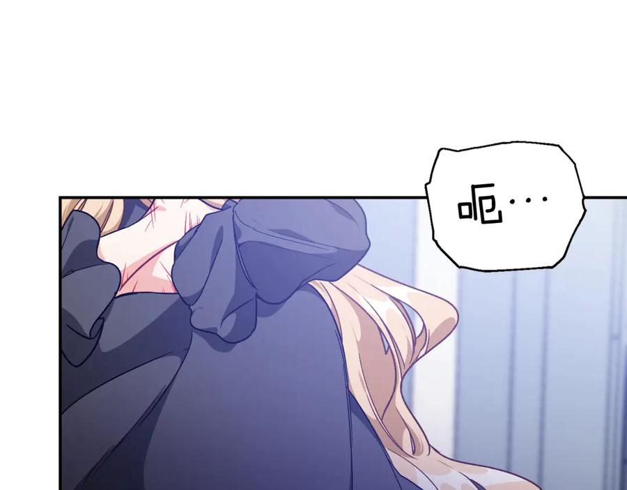 女王的手术刀 第29话 如何原谅？ 第106页
