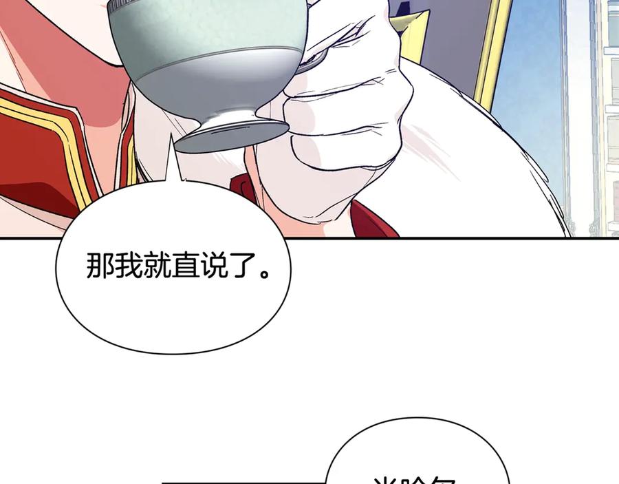 女王的手术刀 第29话 如何原谅？ 第168页