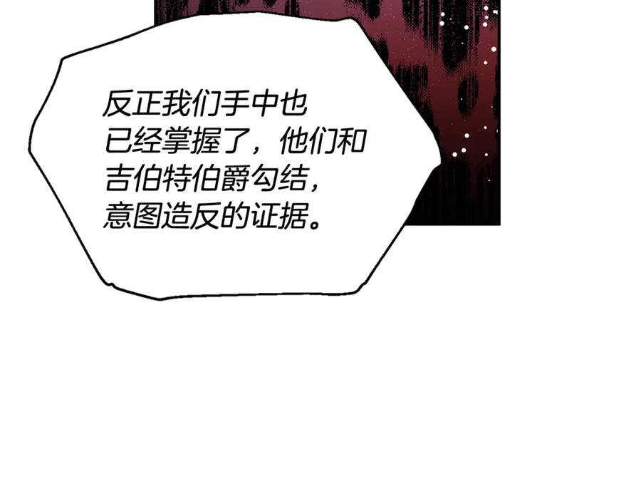 女王的手术刀 第29话 如何原谅？ 第44页