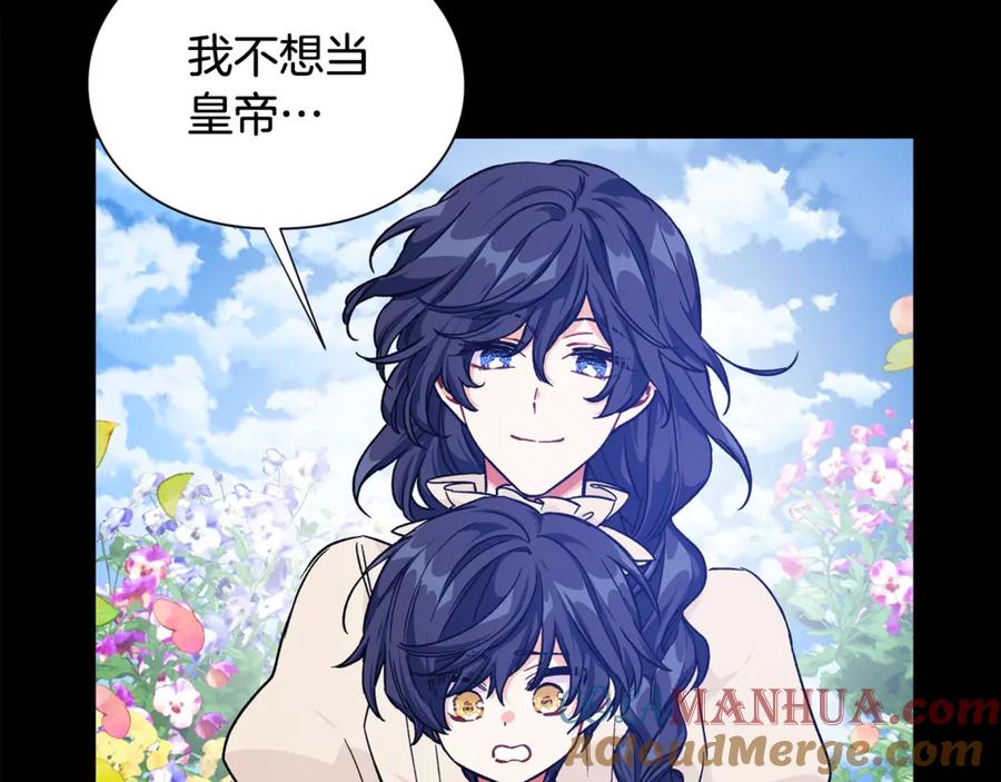 女王的手术刀 第29话 如何原谅？ 第81页