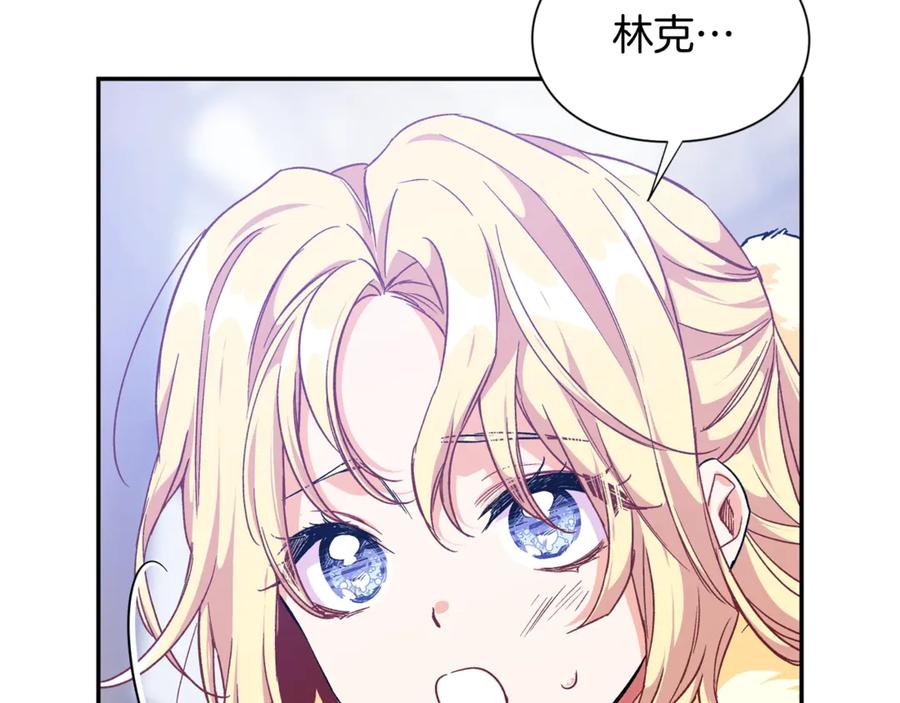 女王的手术刀 第29话 如何原谅？ 第138页