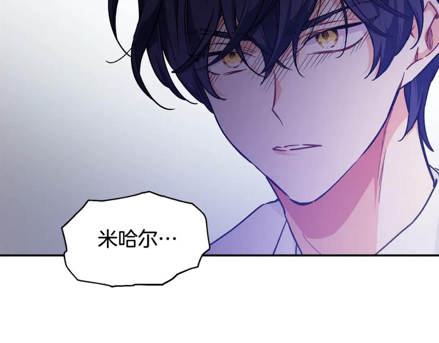女王的手术刀 第29话 如何原谅？ 第48页