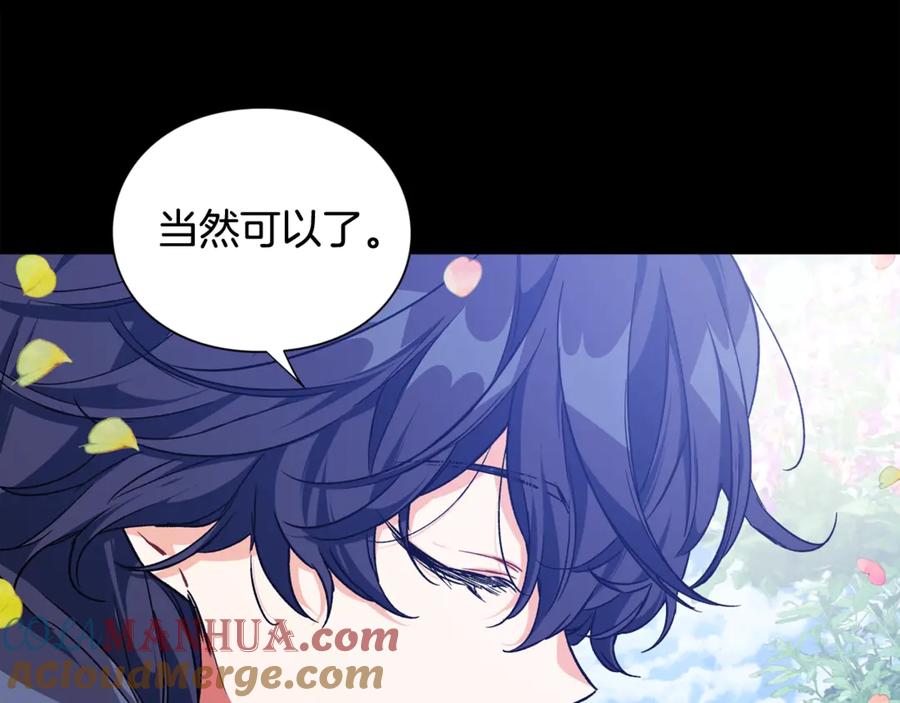 女王的手术刀 第29话 如何原谅？ 第85页