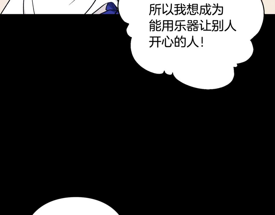 女王的手术刀 第29话 如何原谅？ 第80页