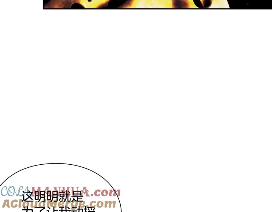 女王的手术刀 第29话 如何原谅？ 第5页