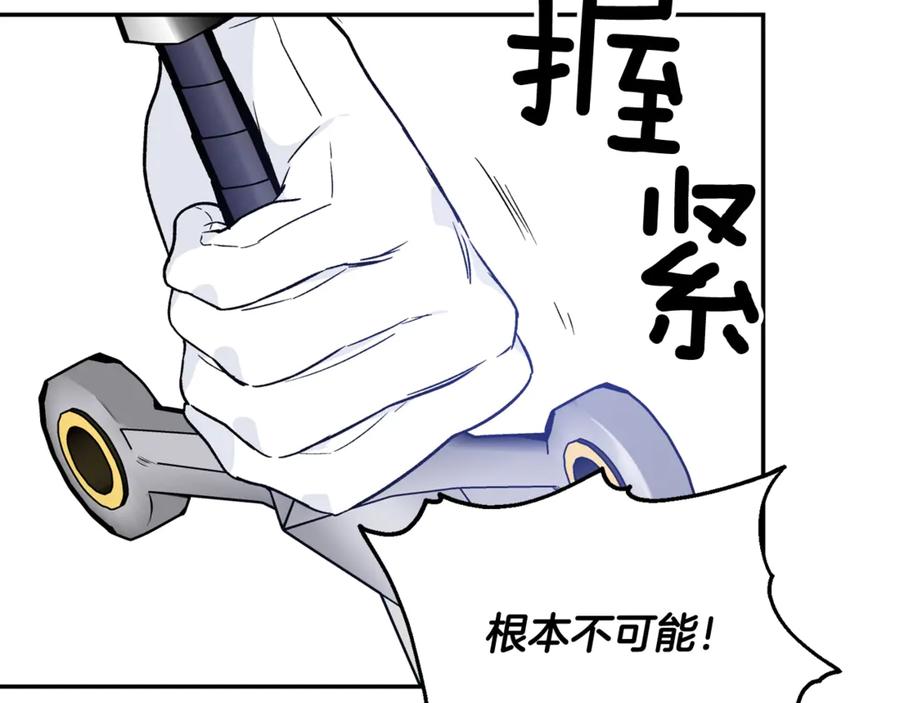 女王的手术刀 第29话 如何原谅？ 第95页