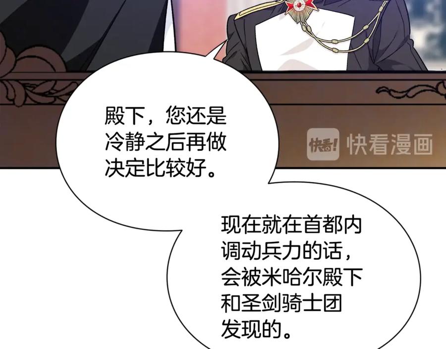 女王的手术刀 第29话 如何原谅？ 第46页