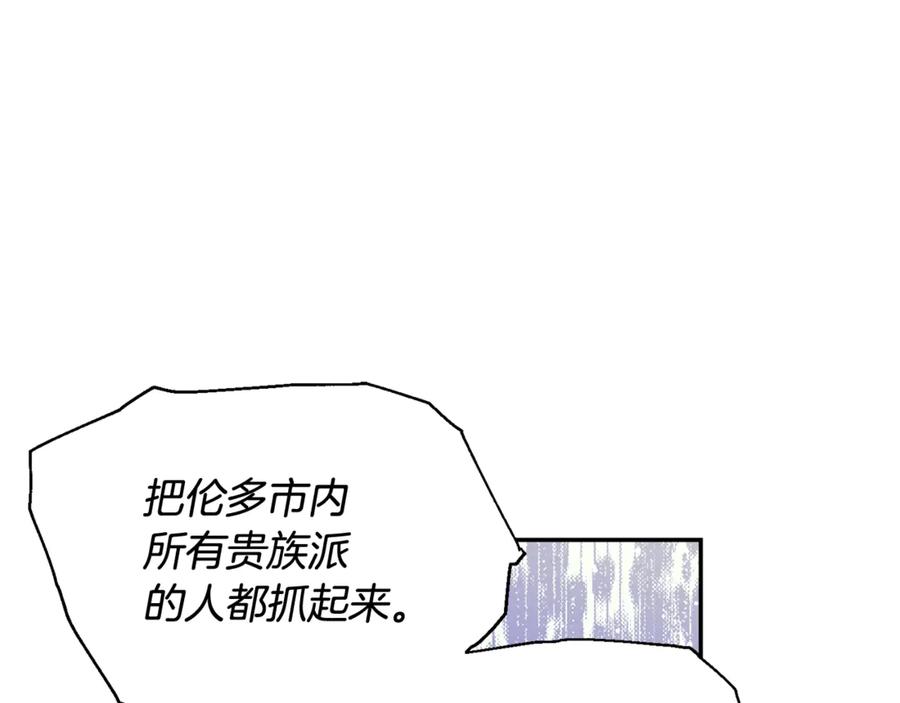 女王的手术刀 第29话 如何原谅？ 第42页