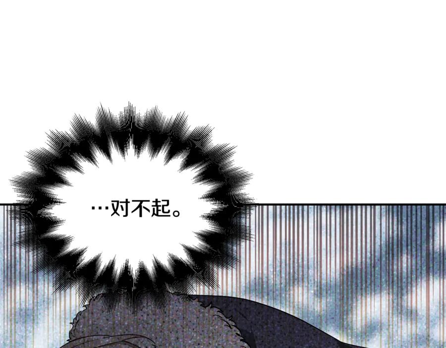 女王的手术刀 第29话 如何原谅？ 第63页