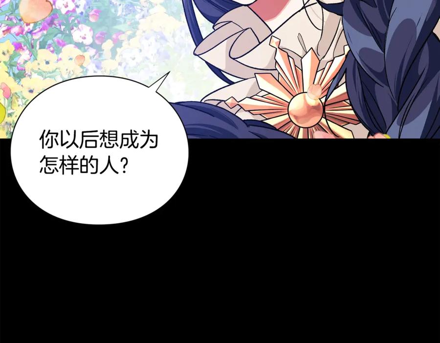 女王的手术刀 第29话 如何原谅？ 第75页