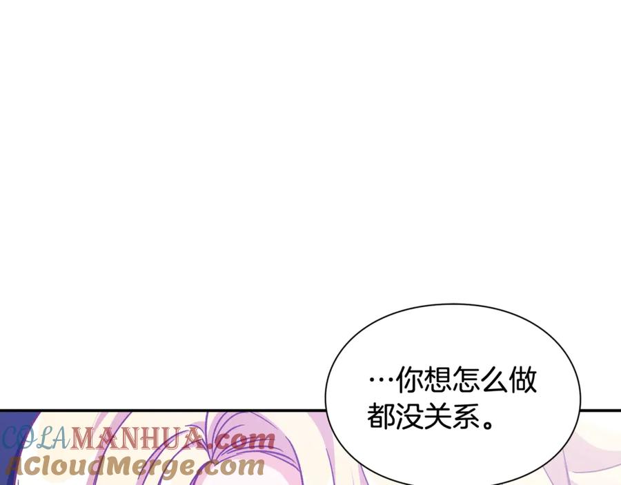 女王的手术刀 第29话 如何原谅？ 第157页