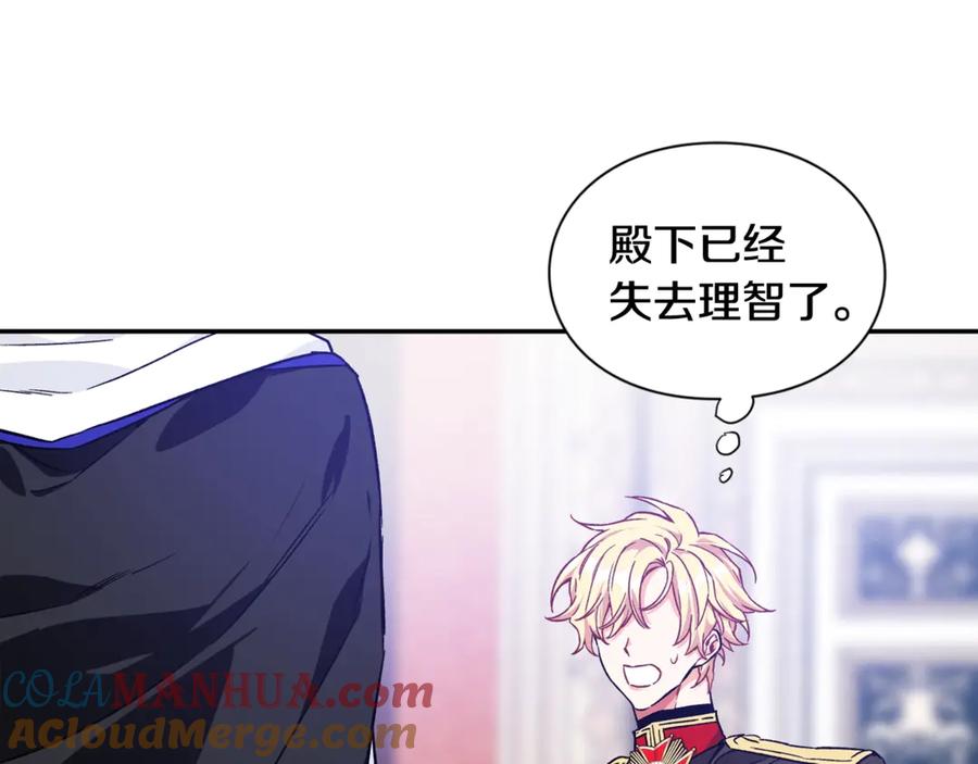 女王的手术刀 第29话 如何原谅？ 第45页
