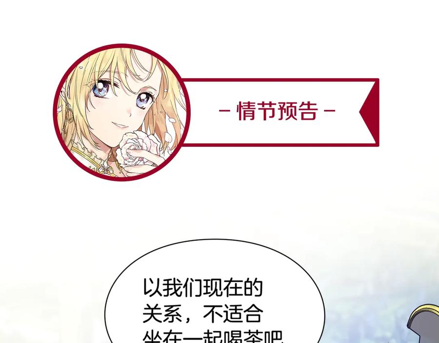 女王的手术刀 第29话 如何原谅？ 第164页