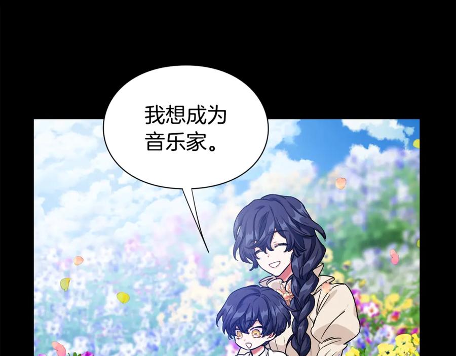 女王的手术刀 第29话 如何原谅？ 第76页