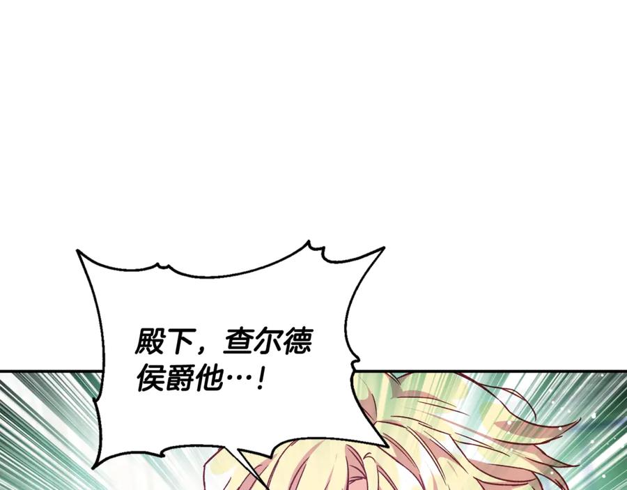 女王的手术刀 第29话 如何原谅？ 第32页