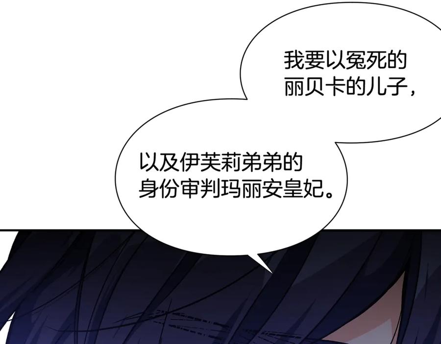 女王的手术刀 第29话 如何原谅？ 第171页