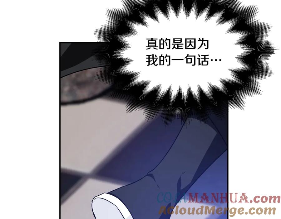 女王的手术刀 第29话 如何原谅？ 第69页