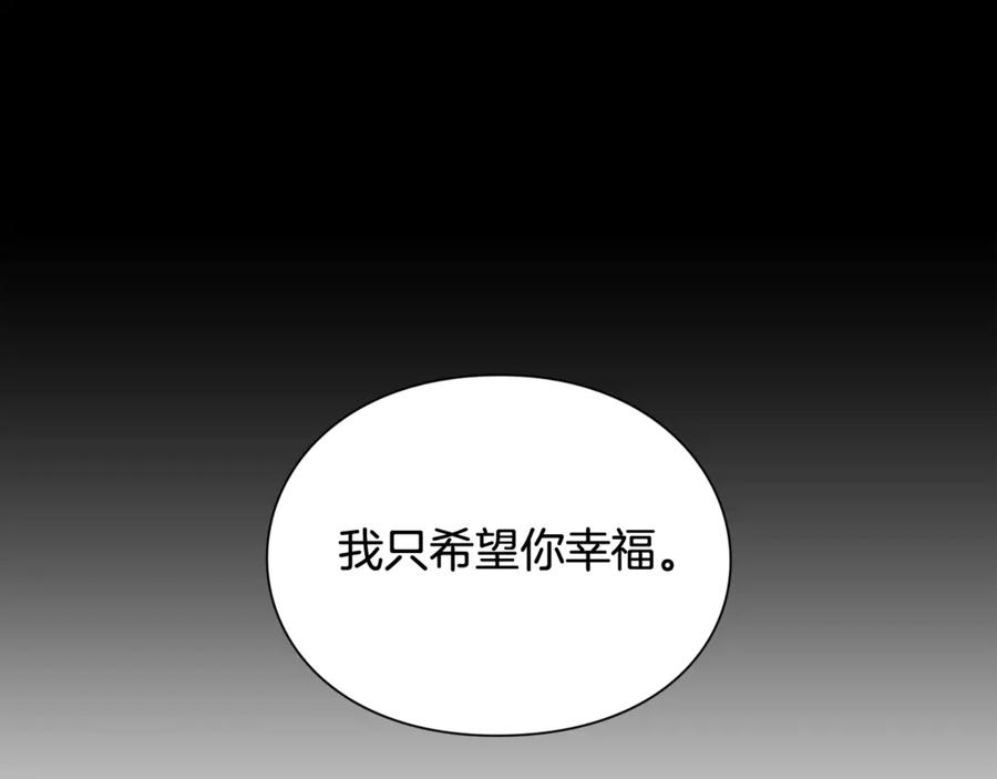女王的手术刀 第29话 如何原谅？ 第87页