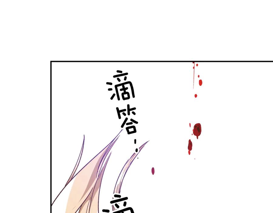 女王的手术刀 第29话 如何原谅？ 第128页