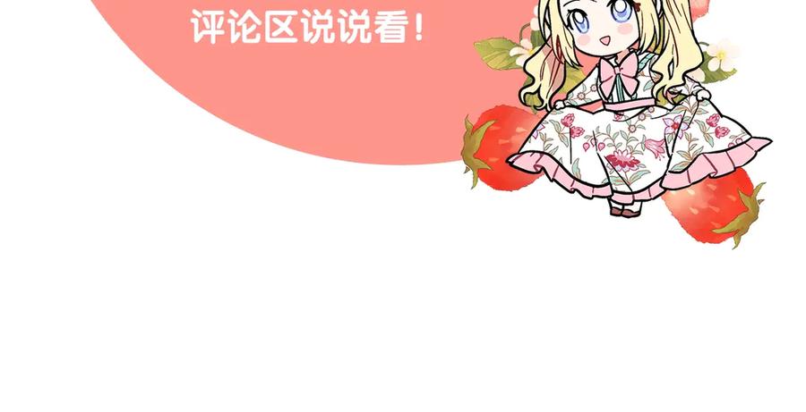 女王的手术刀 第29话 如何原谅？ 第175页