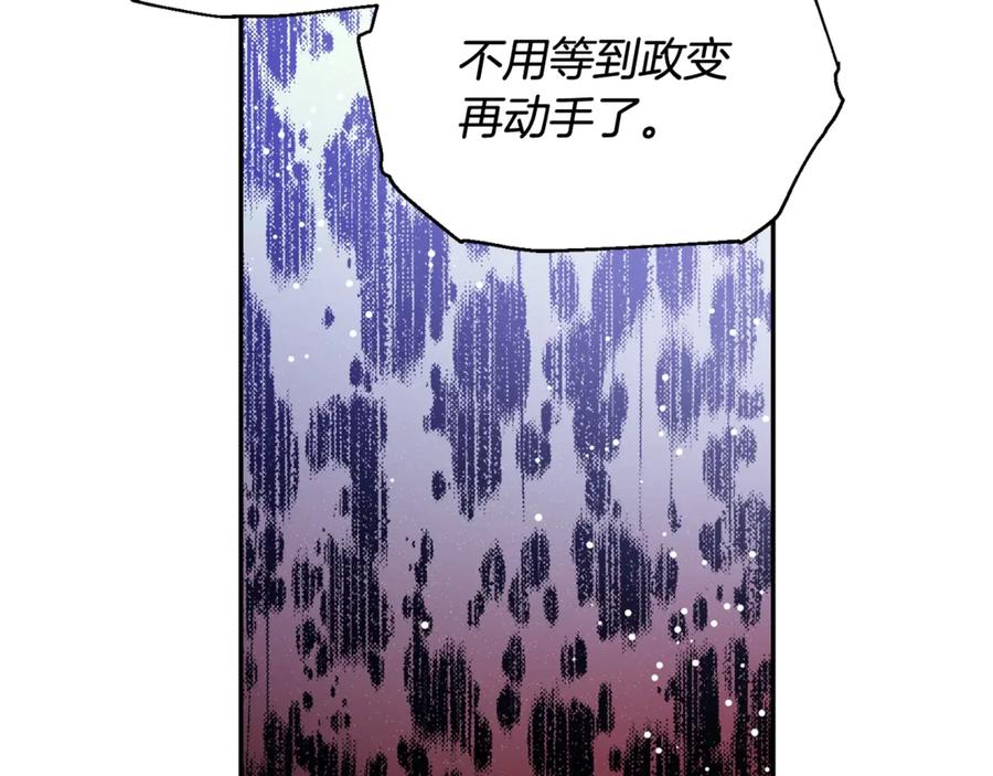 女王的手术刀 第29话 如何原谅？ 第43页
