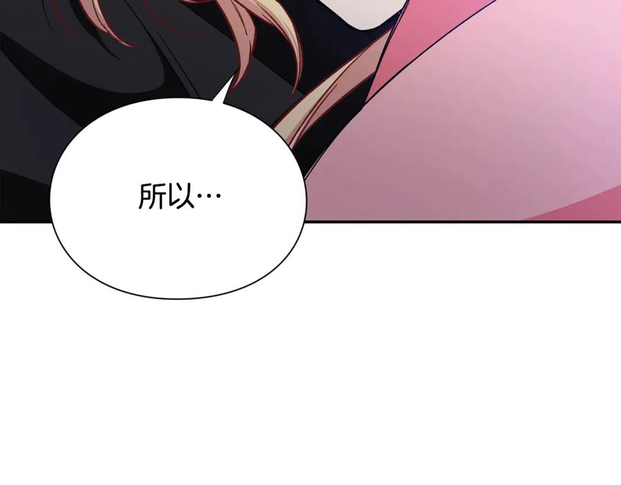 女王的手术刀 第29话 如何原谅？ 第159页