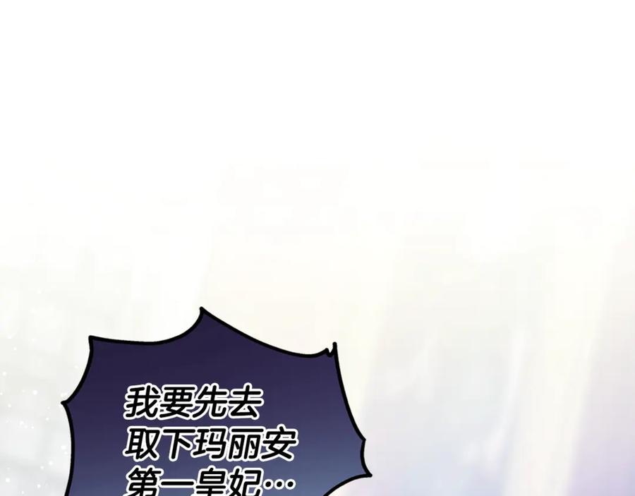女王的手术刀 第29话 如何原谅？ 第55页