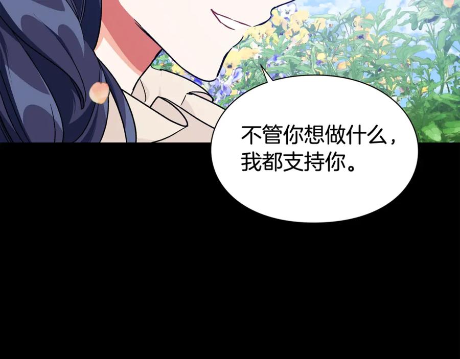 女王的手术刀 第29话 如何原谅？ 第86页