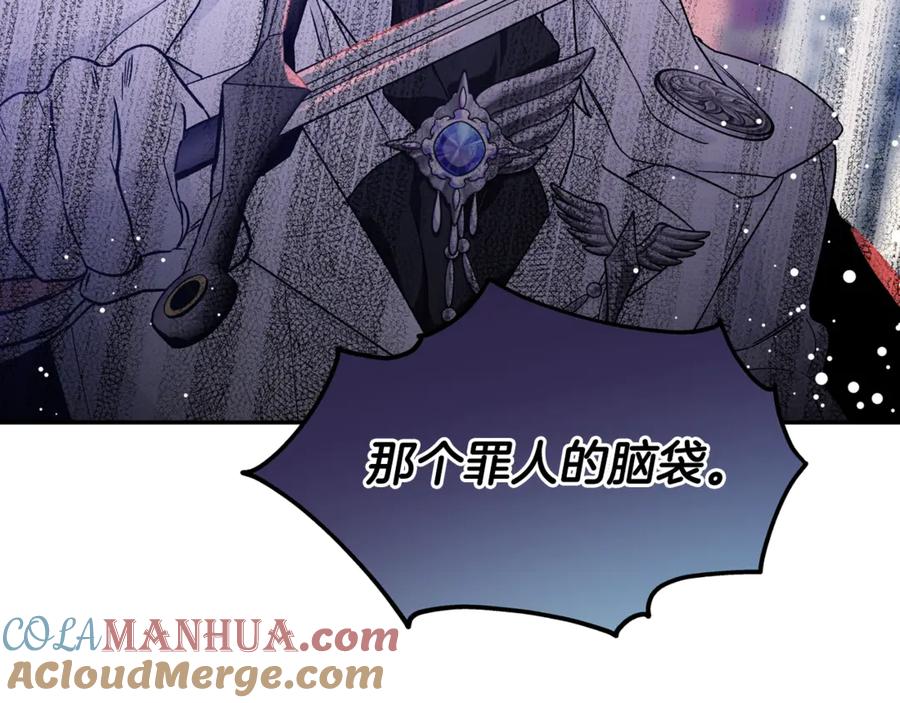 女王的手术刀 第29话 如何原谅？ 第57页
