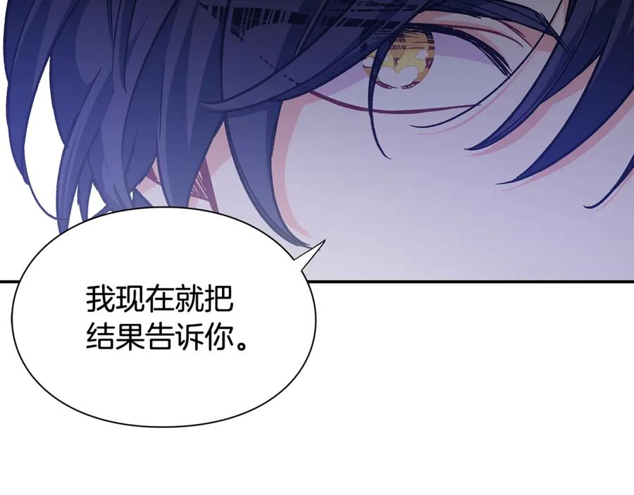 女王的手术刀 第29话 如何原谅？ 第172页