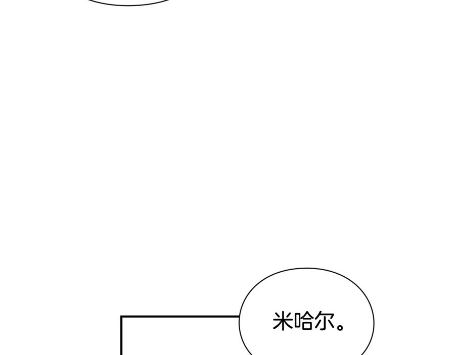 女王的手术刀 第30话 审判 第88页