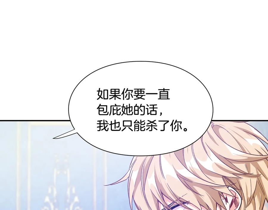 女王的手术刀 第30话 审判 第91页