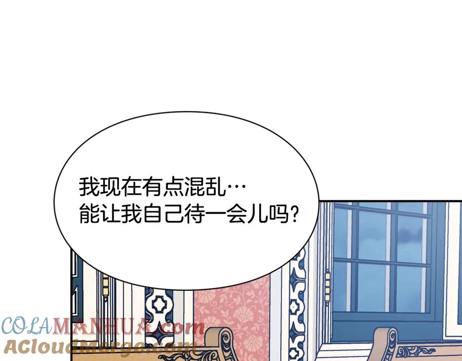 女王的手术刀 第30话 审判 第29页